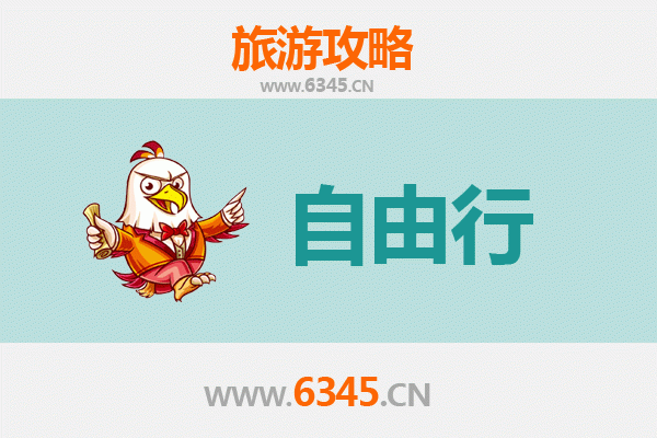 包头九原至潮汕自由行攻略：探索岭南文化与美食之旅