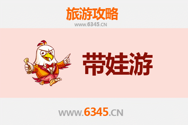 包头九原亲子游全攻略：带娃出行注意事项与实用指南