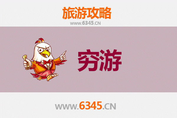 包头九原穷游全攻略：低成本玩转草原明珠