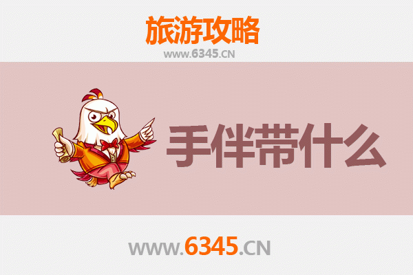 从包头九原到南澳岛：山海相逢的深度旅行攻略与手信指南